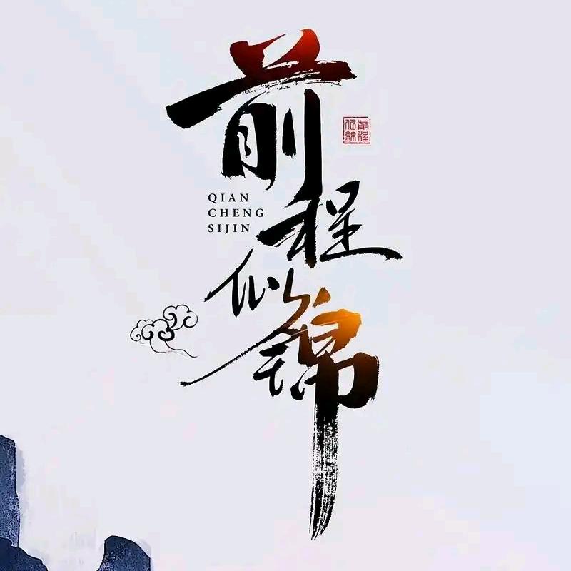好老师升学规划指导