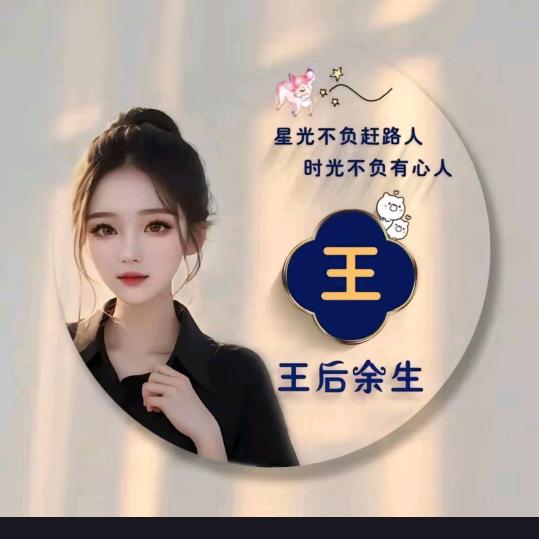 懂得珍惜,才配拥有!