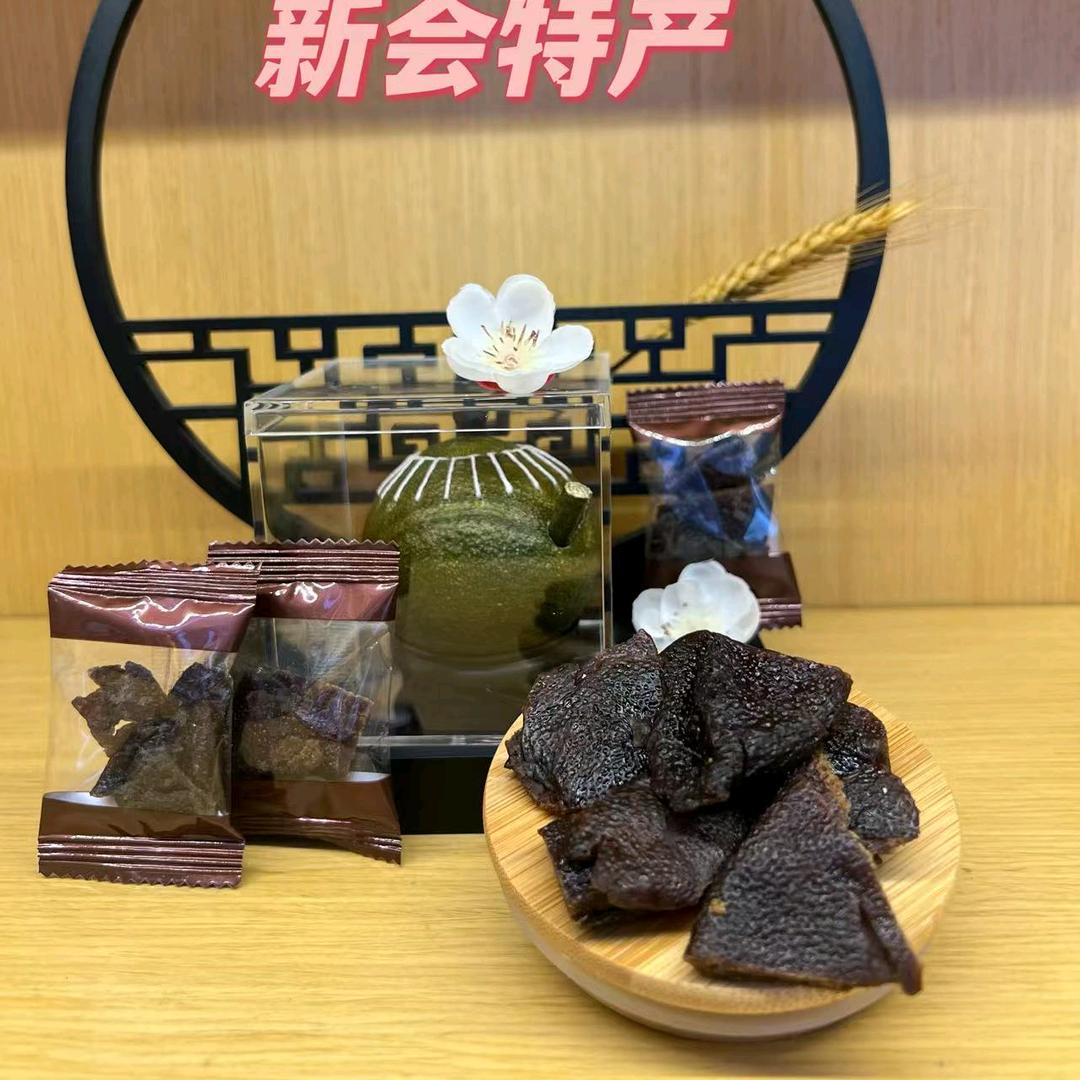 新会志源陈皮小零食