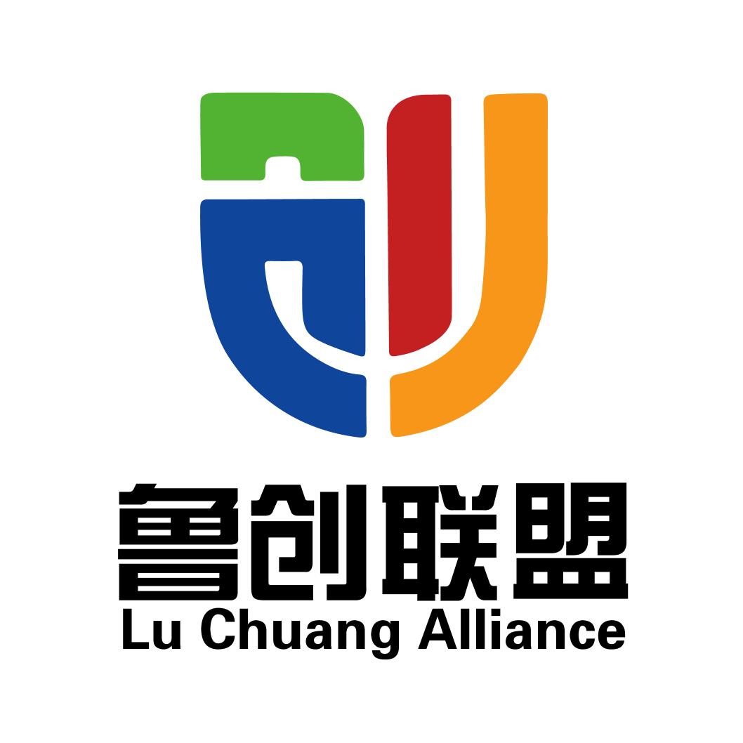 鲁创联盟