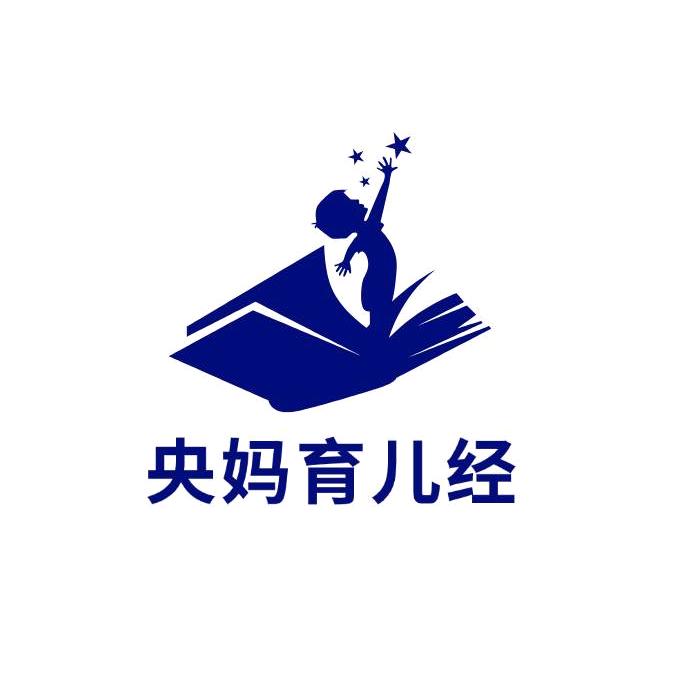 央妈育儿知识宝库