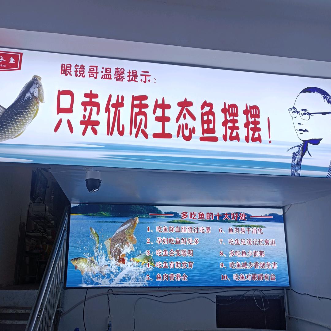 伴山冷水鱼（垫江生态冷水鱼）