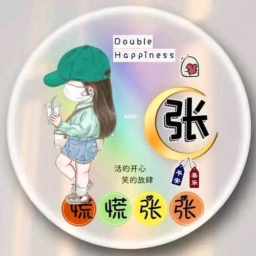 大英子
