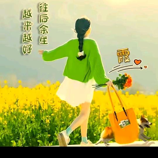 知足常乐开心姐ʕ•̫͡•ʔ❤ʕ•̫͡•ʔ