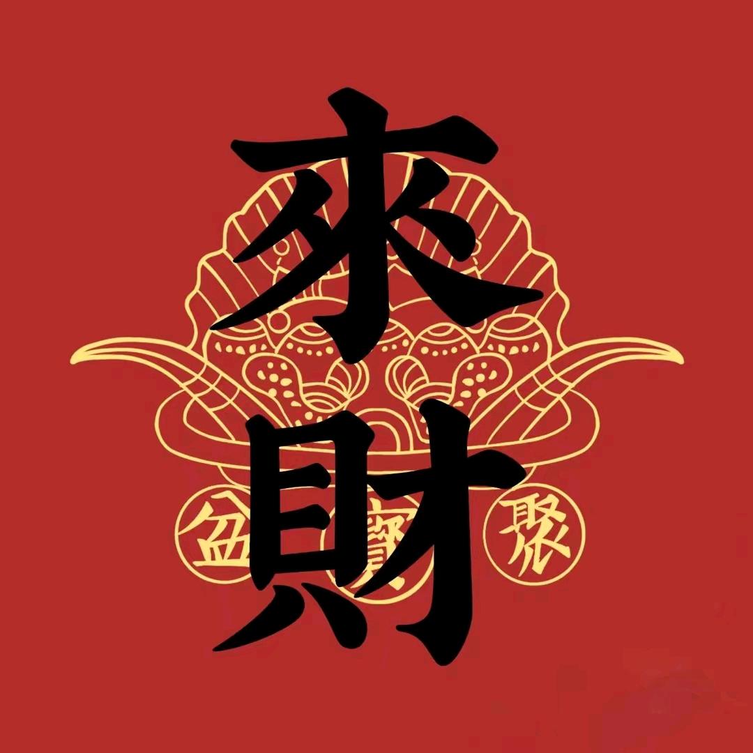 谭火火