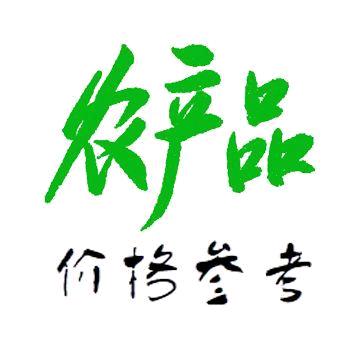 农产品价格参考