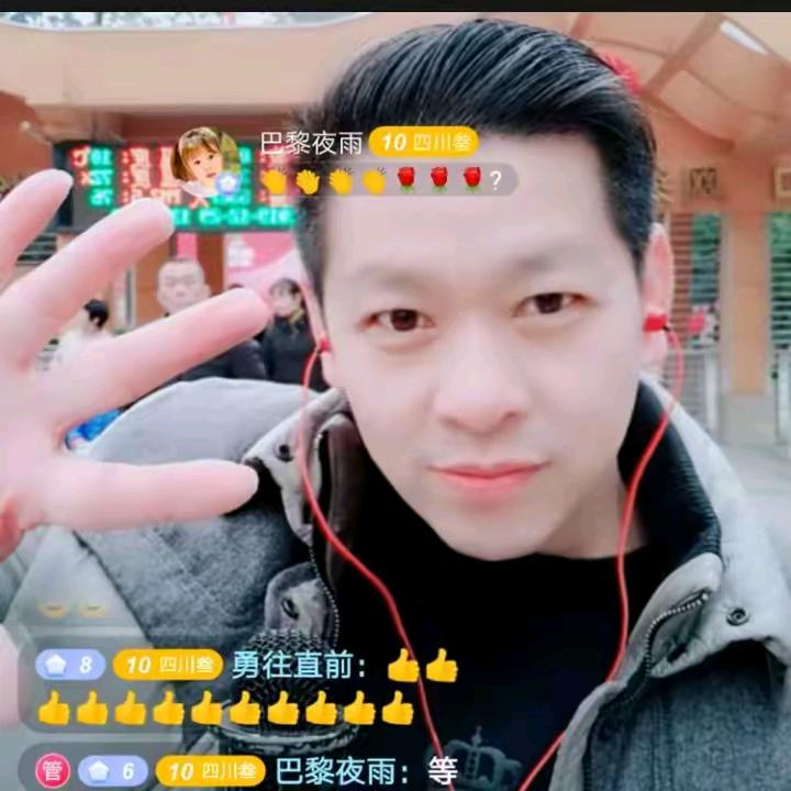 四川三哥《三号》唱歌主播