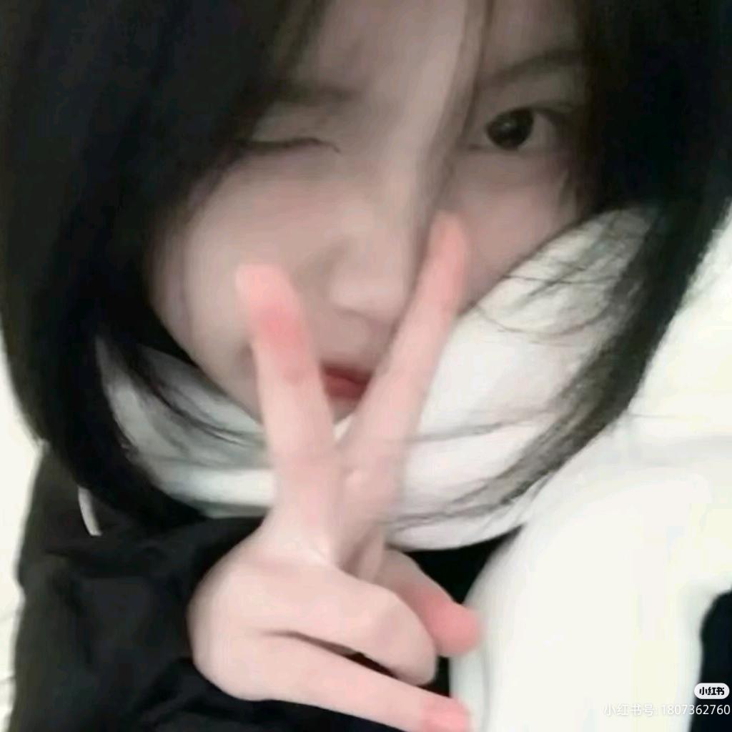 洁.