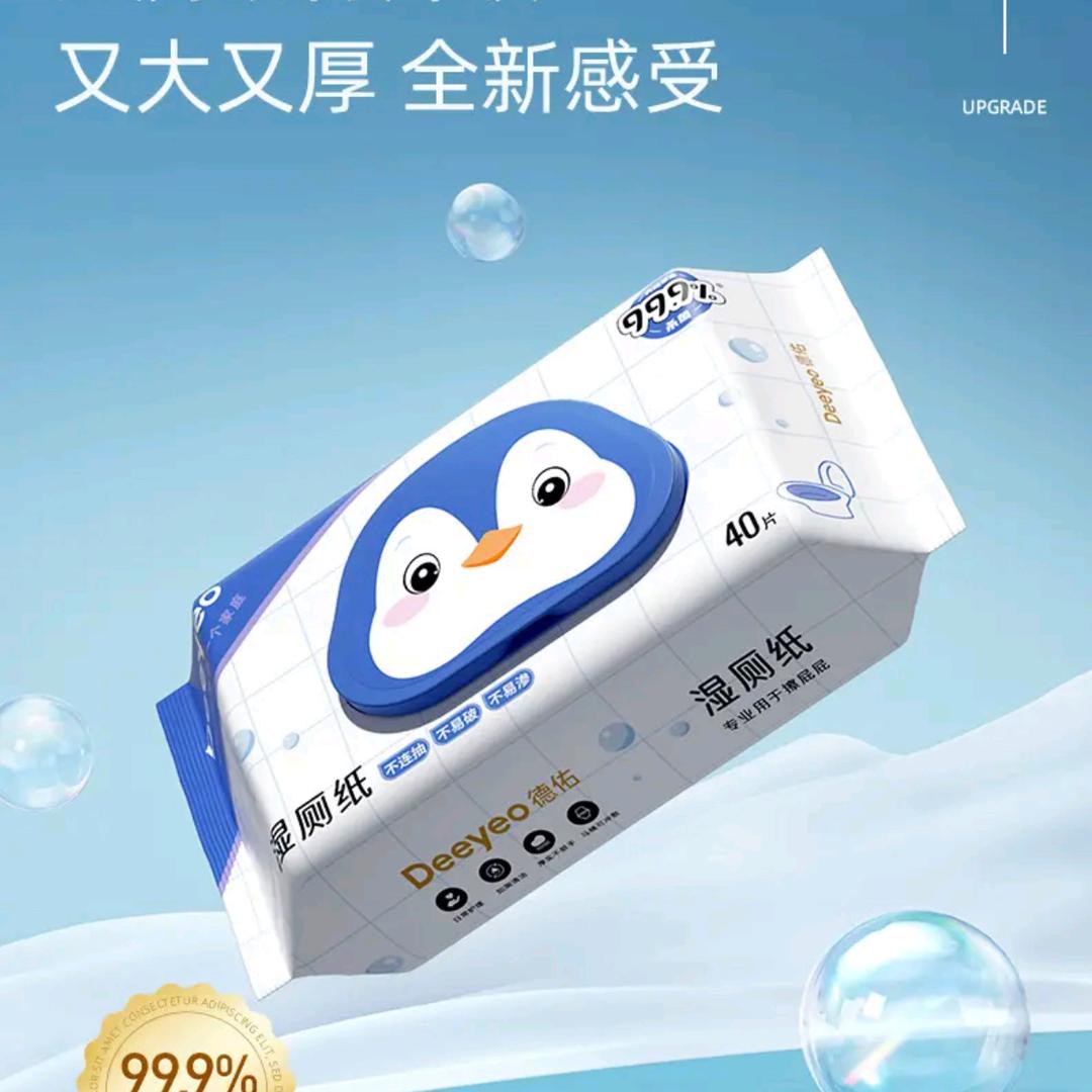 湿厕纸排行榜第一名
