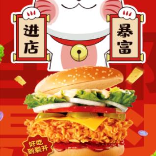七个汉堡官方号