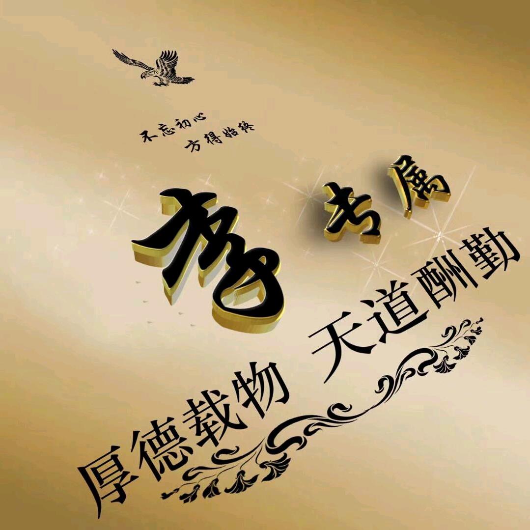 佩恩