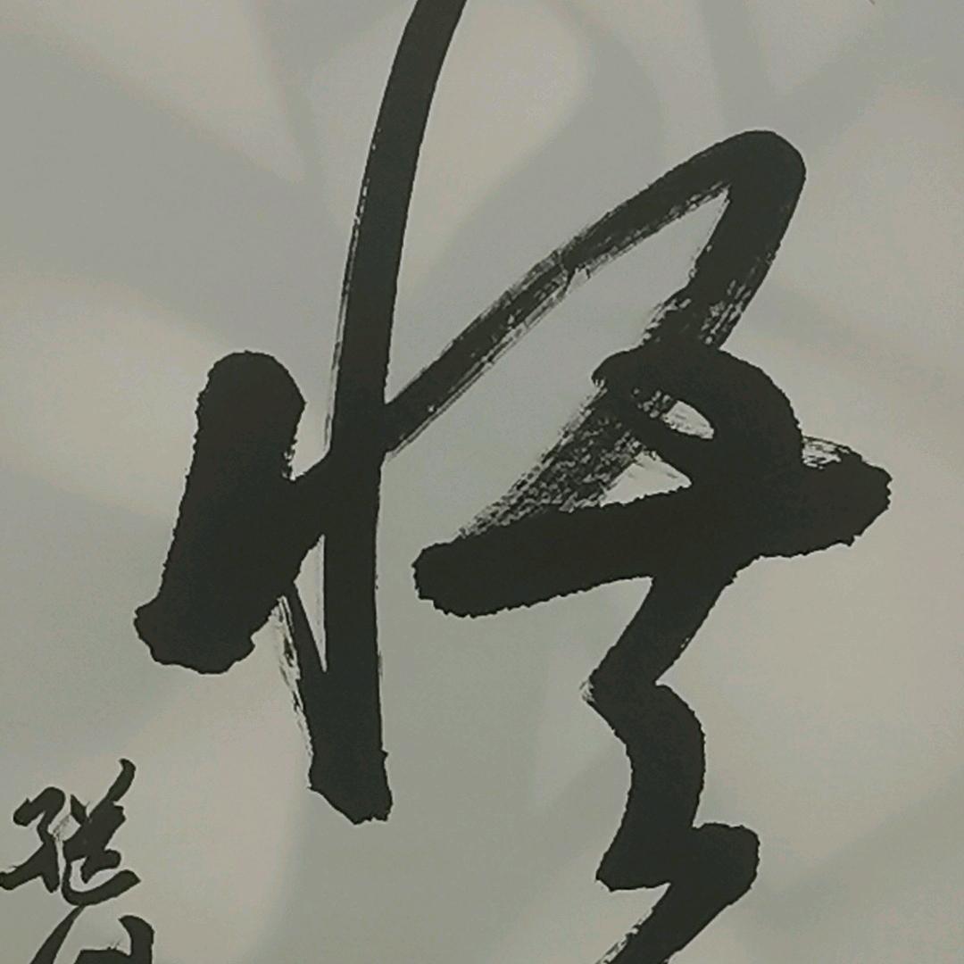 道