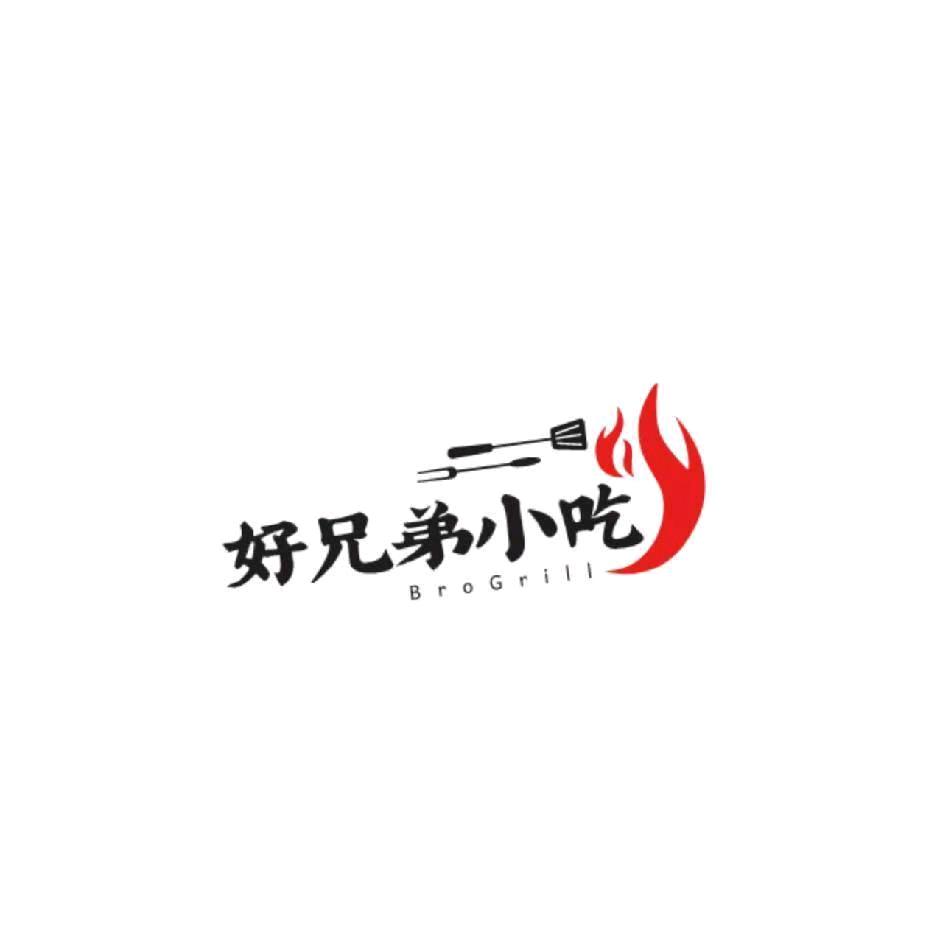 好兄弟餐饮