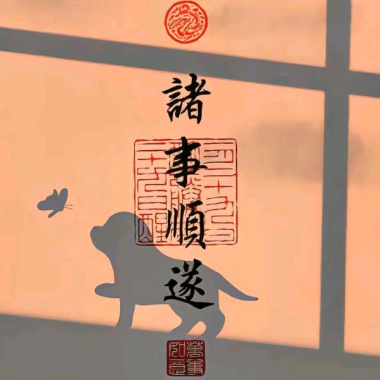 国际闲人~范胖胖头像