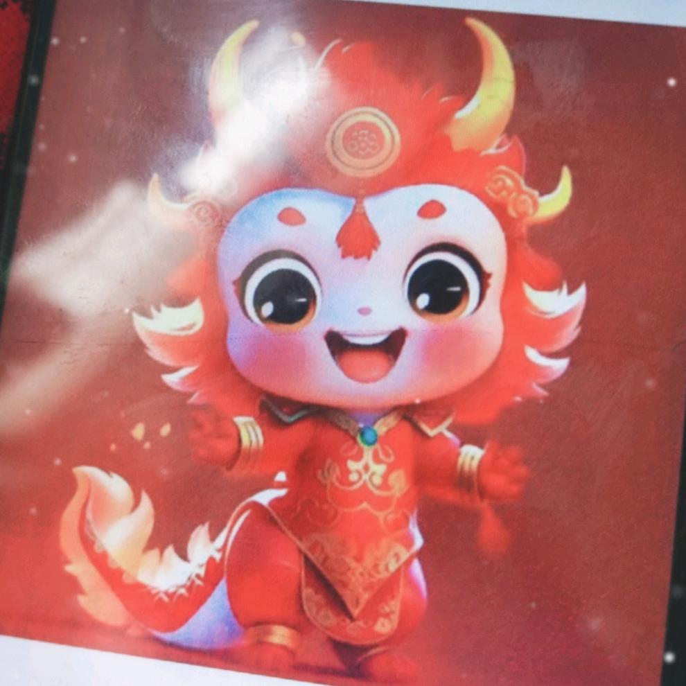 龙