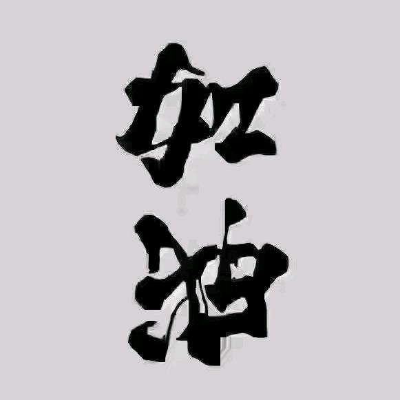 柒赢