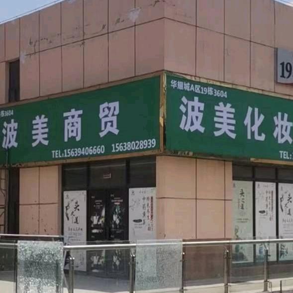 琦语果优选(华耀城店)专用号