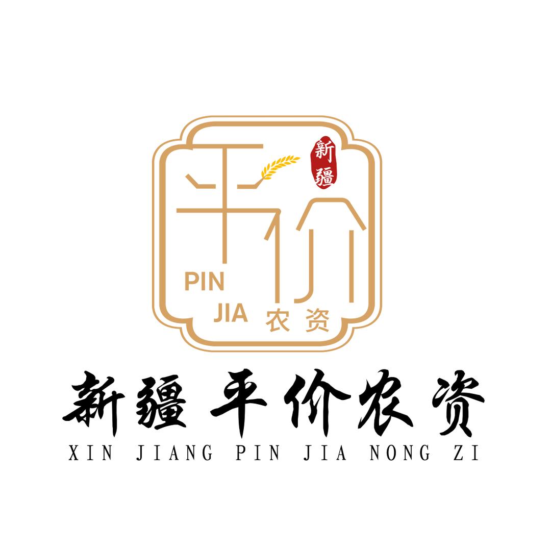 新疆平价农资