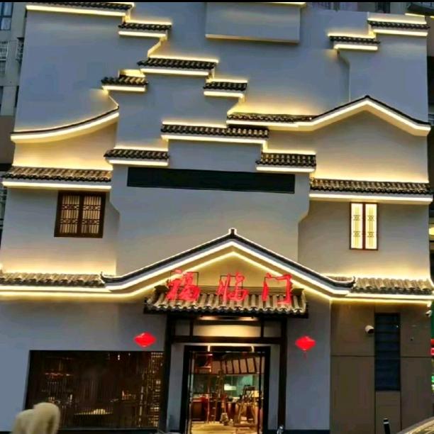 福临门开发区店