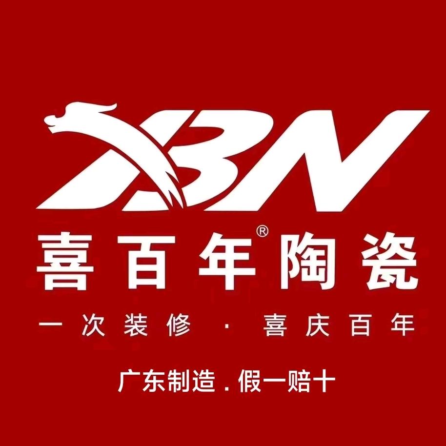 喜百年瓷砖(建设路店)官方号