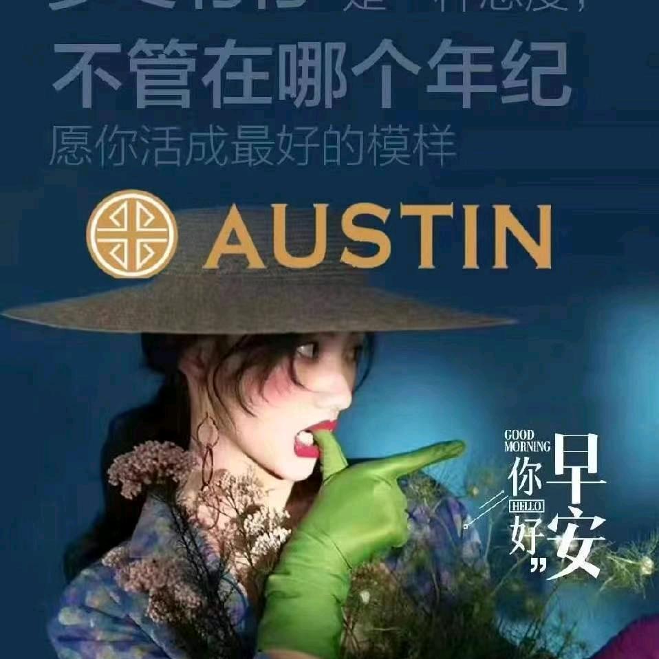 奥斯汀时尚奶奶(私人定制)