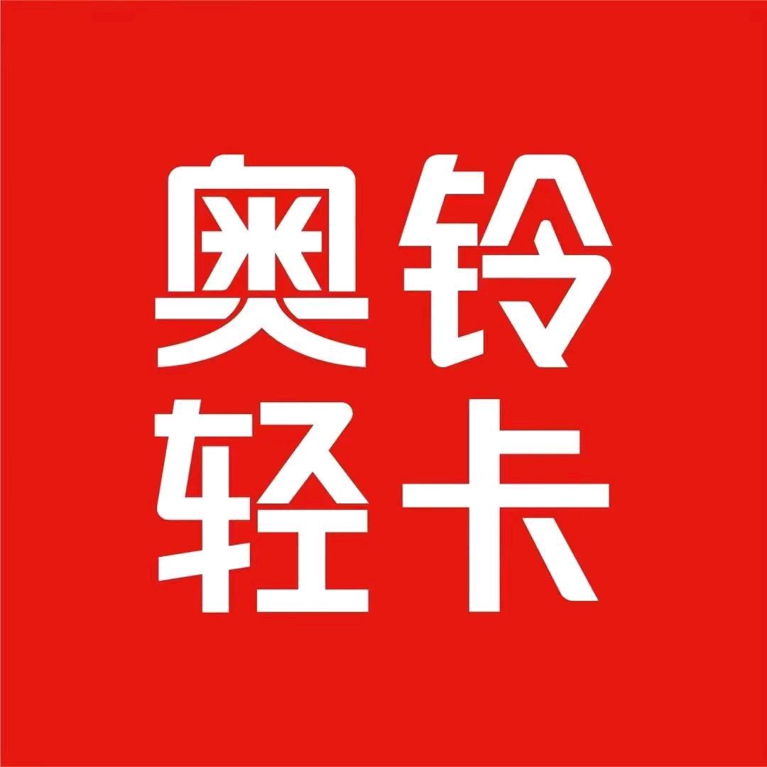 福田奥铃—潍坊大琳