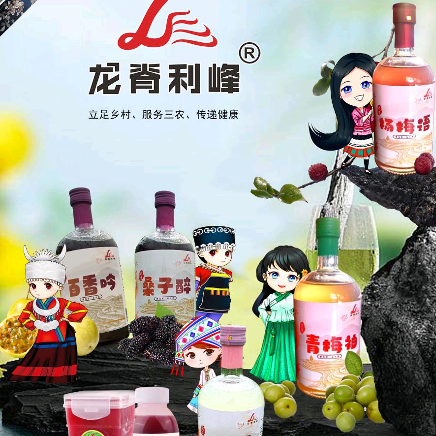酒与梅