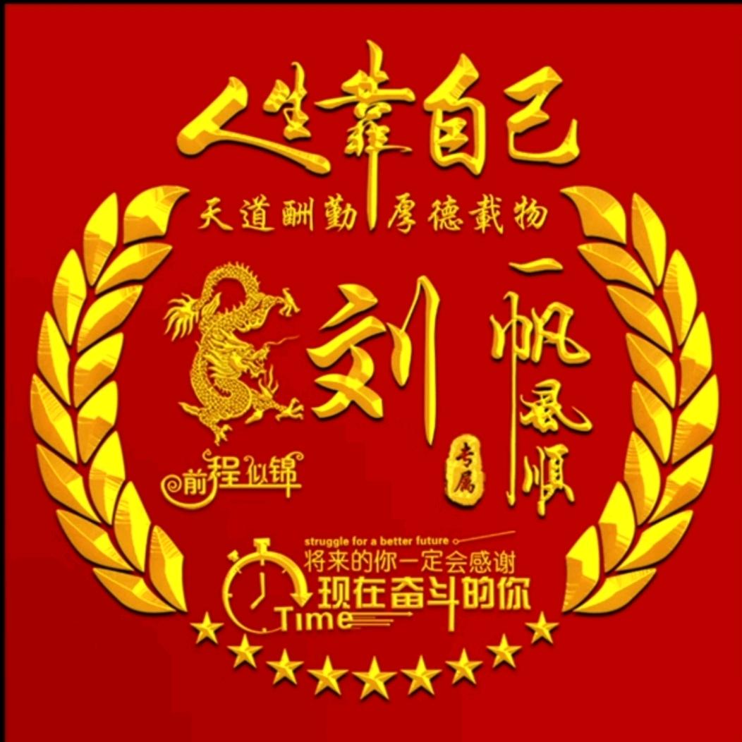 平安