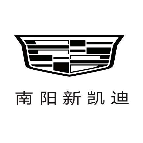 凯迪拉克-南阳新凯迪推荐官