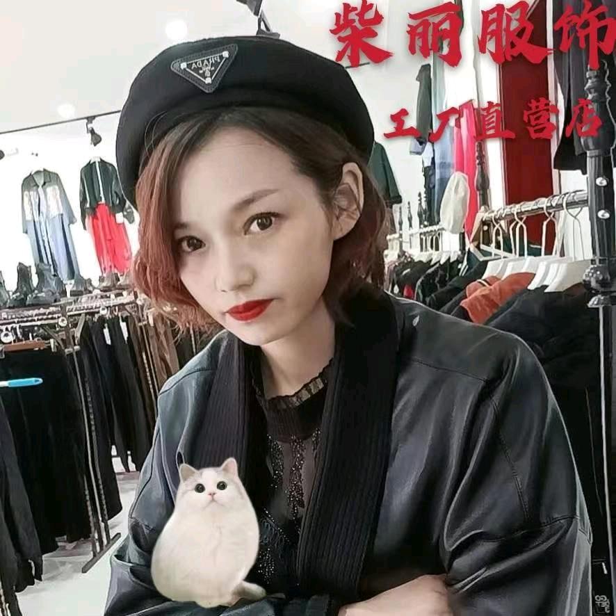 亳州柴丽服饰