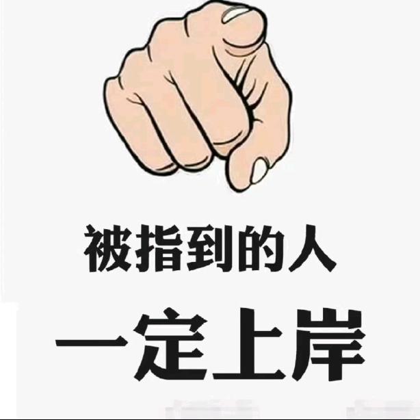 考公不能停