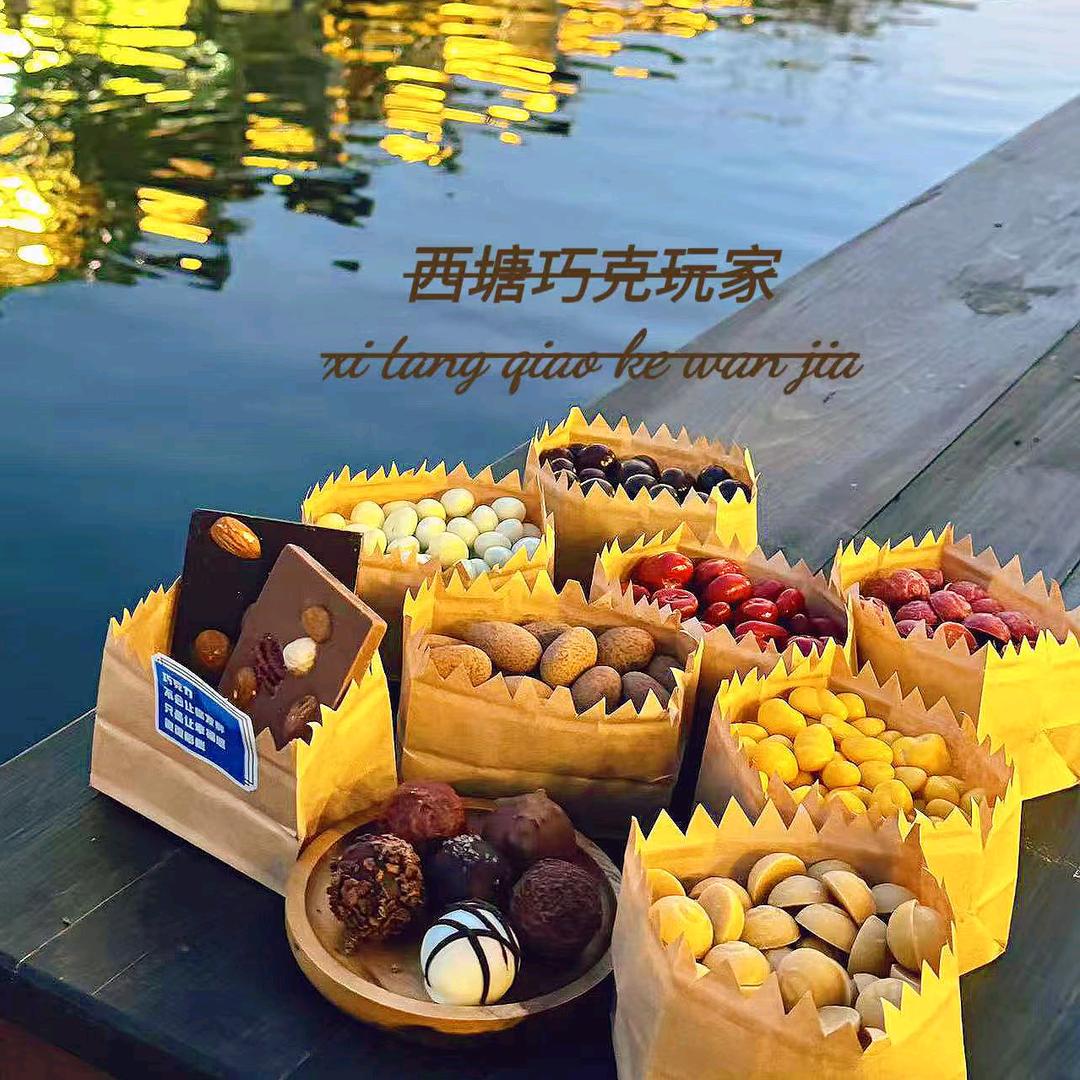 巧克玩家 西塘古镇店
