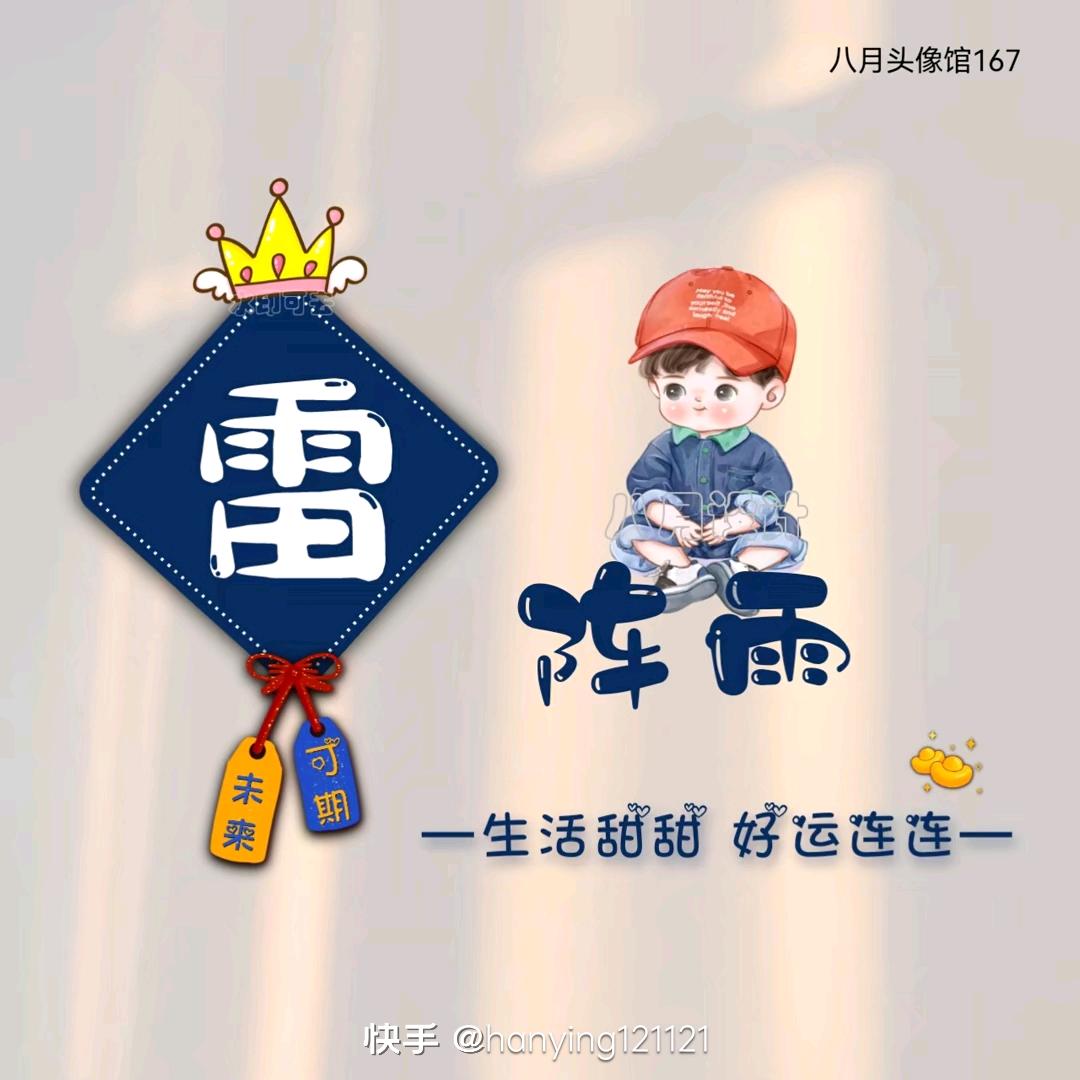 雷哥(妇女👩🏻主任)