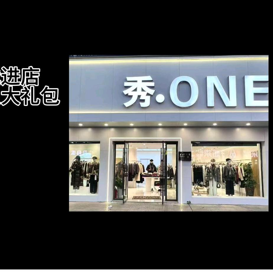 仙桃彭场秀·0NE 女装 兰兰