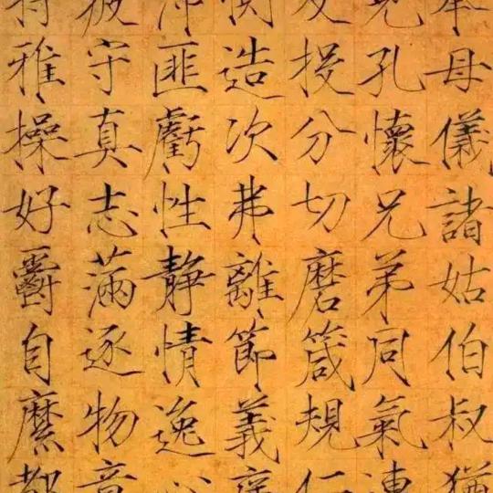 爨
