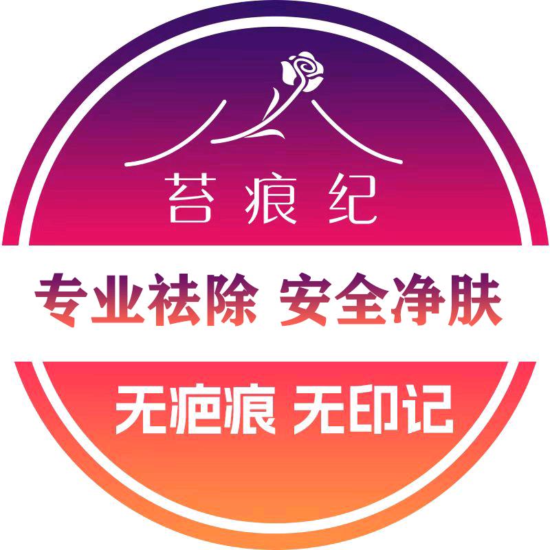 苔痕纪工作室