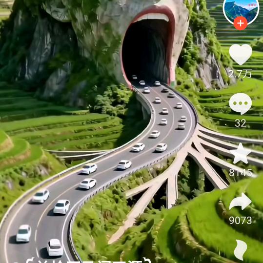 北国松