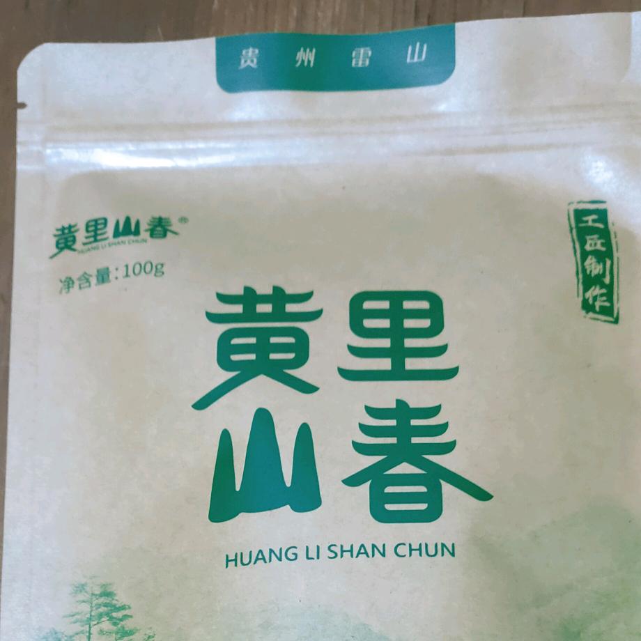 黄里山春茶