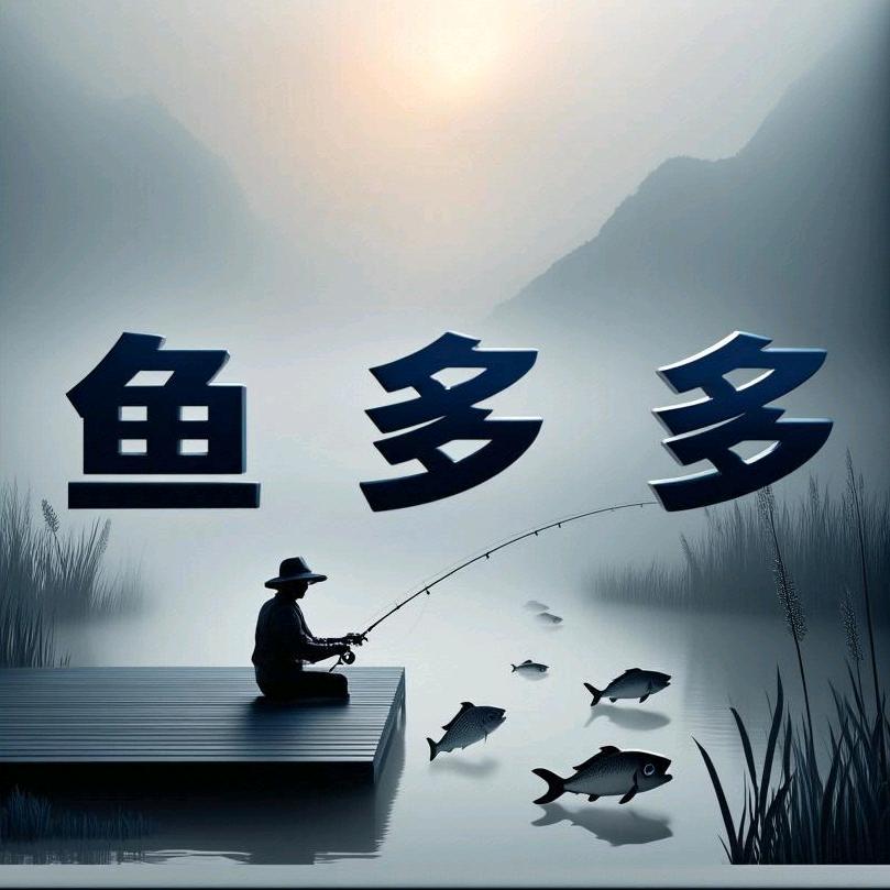 高店鱼多多休闲钓场