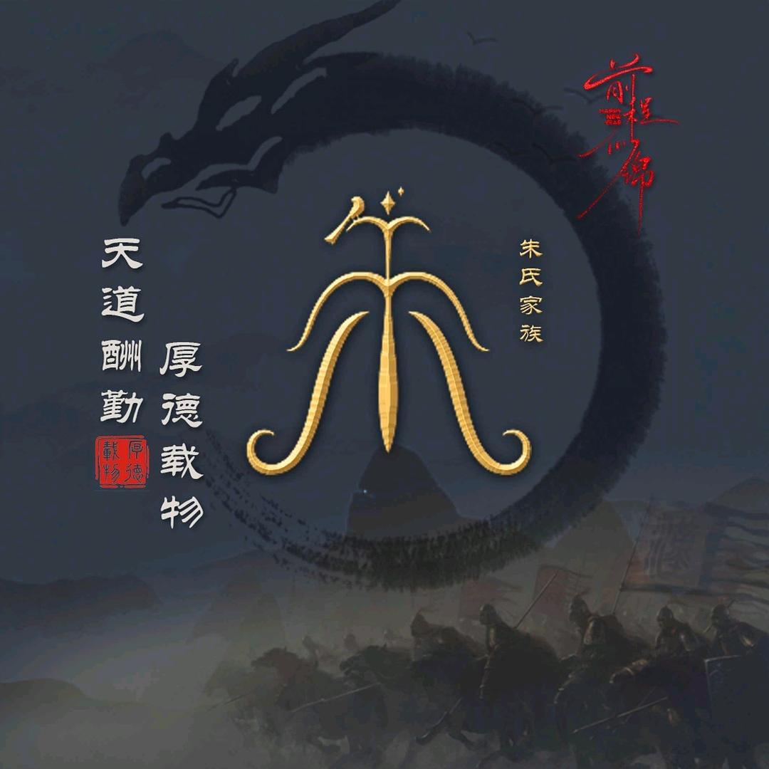 日行一善