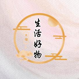 陈诚好物分享
