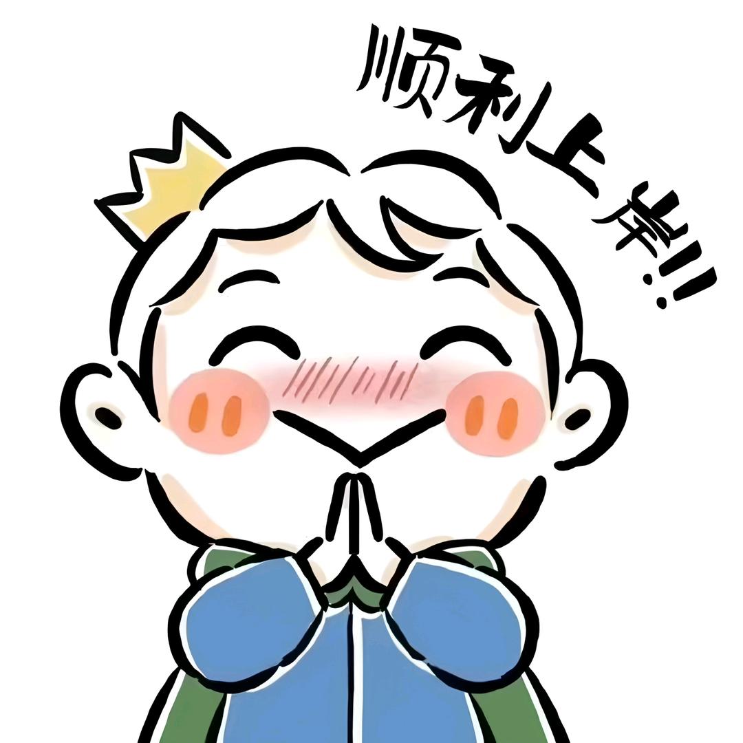 山东上岸百事通