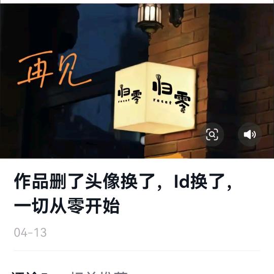 今天的我从头开始