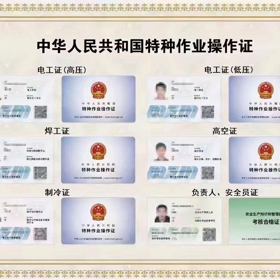 安监-质监-人社-教资-驾考-学历提升