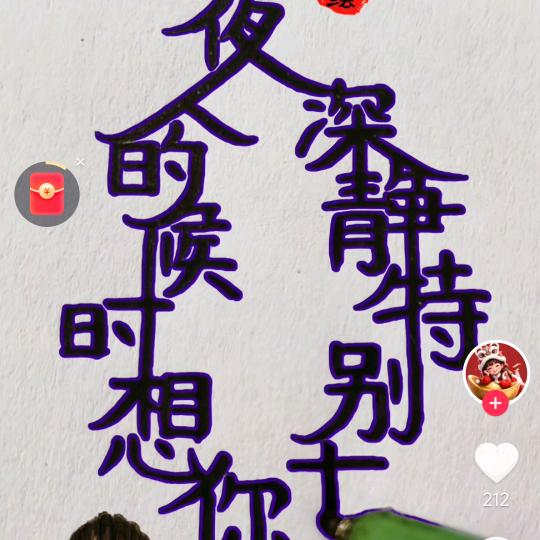善待他人