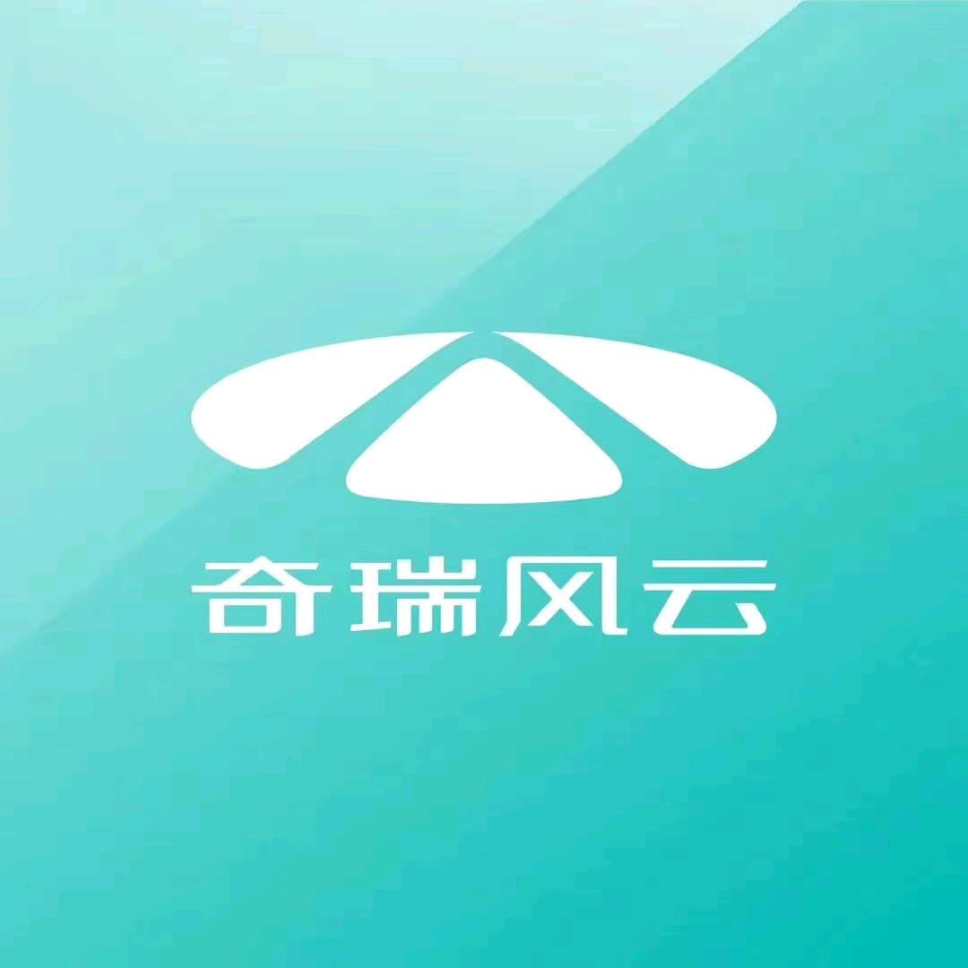 奇瑞风云新能源丹阳雨田瑞云体验中心