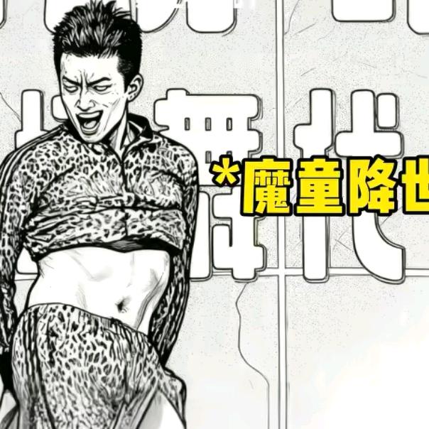 糟老头咯