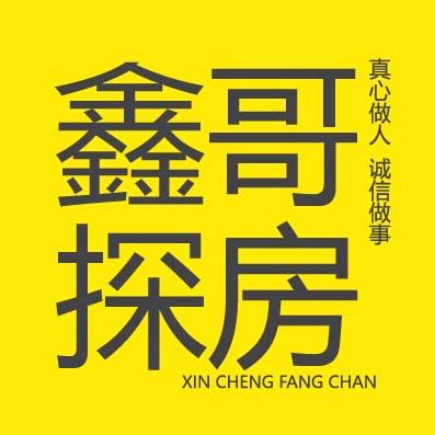 伊春鑫诚房产
