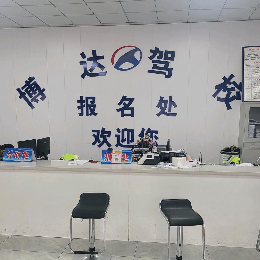 咨询驾考一把过