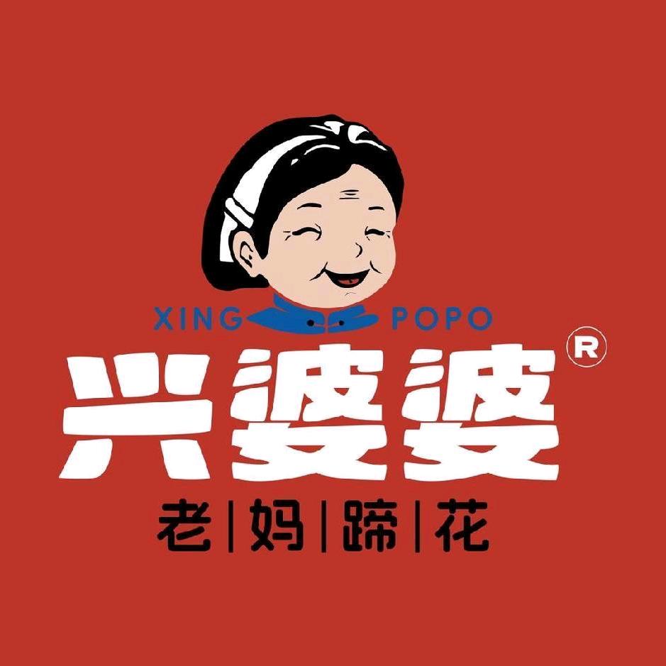 兴婆婆老妈蹄花（万单蹄花）